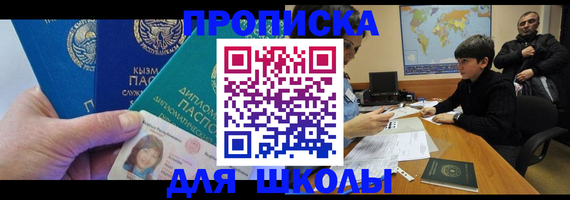 прописка для военкомата в Слюдянке